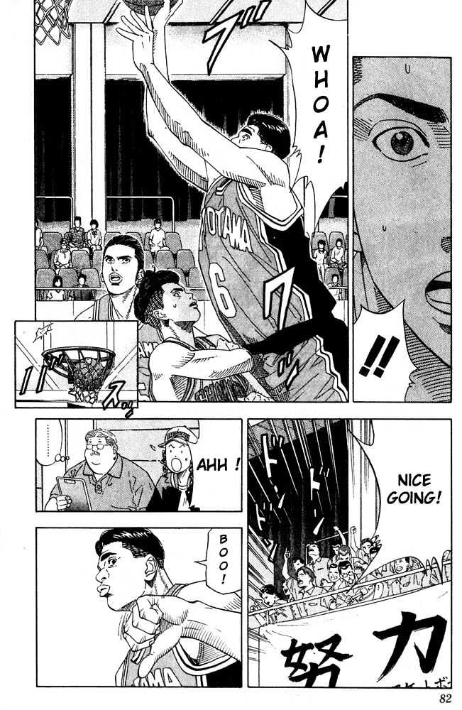 Slam Dunk, Chapter 201 image 14